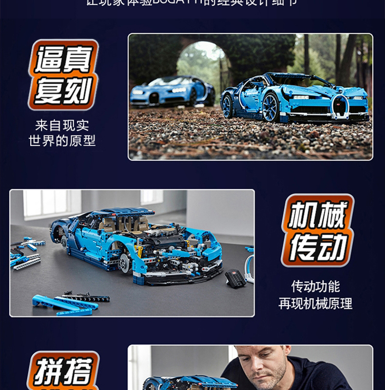 布加迪威龙汽车跑车赛车积木拼装玩具高难度巨大型男孩子生日礼物(图12)