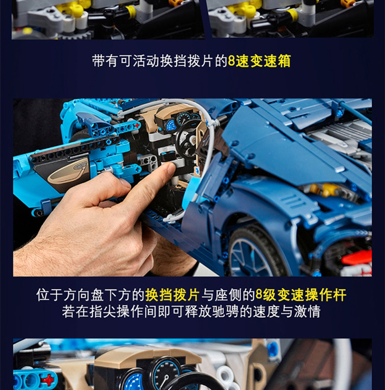 布加迪威龙汽车跑车赛车积木拼装玩具高难度巨大型男孩子生日礼物(图11)