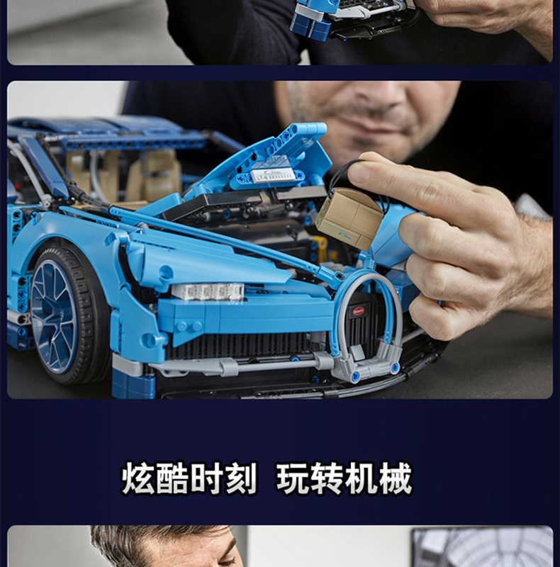 布加迪威龙汽车跑车赛车积木拼装玩具高难度巨大型男孩子生日礼物(图14)