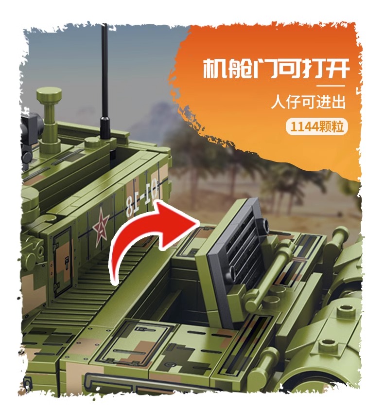 2025新款军事大型主战99式坦克积木益智拼装儿童玩具男孩生日礼物(图7)