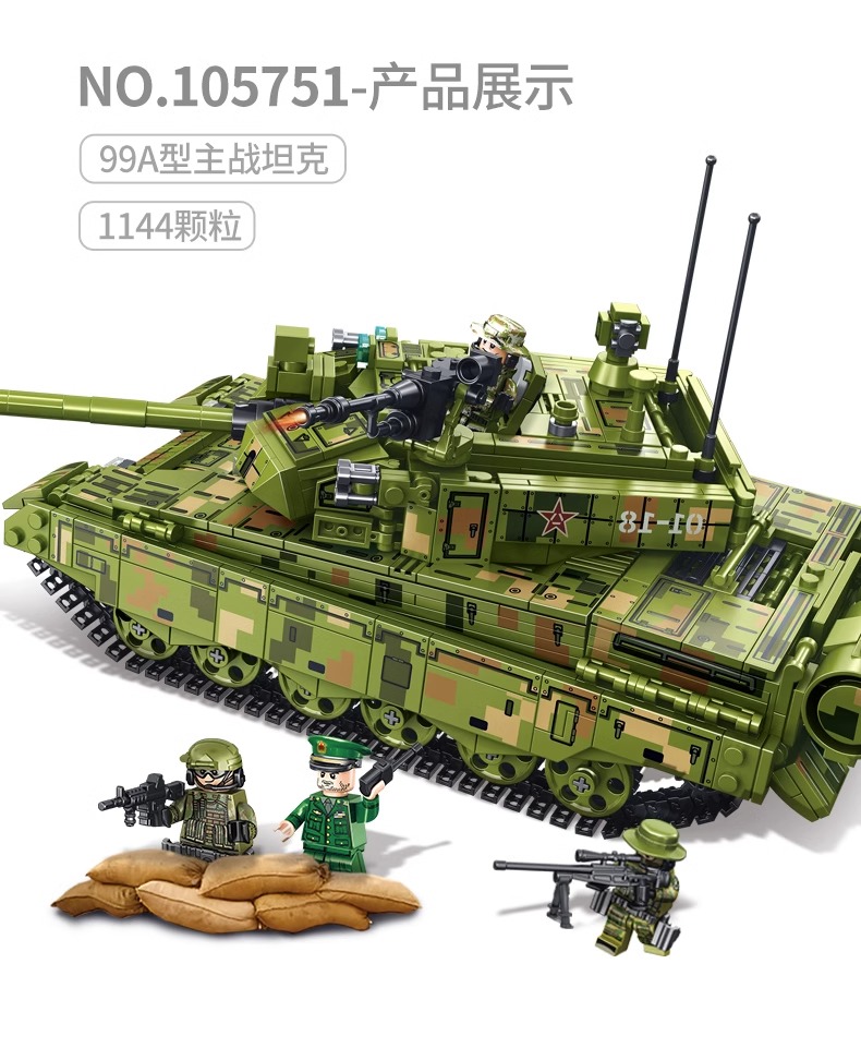 2025新款军事大型主战99式坦克积木益智拼装儿童玩具男孩生日礼物(图9)