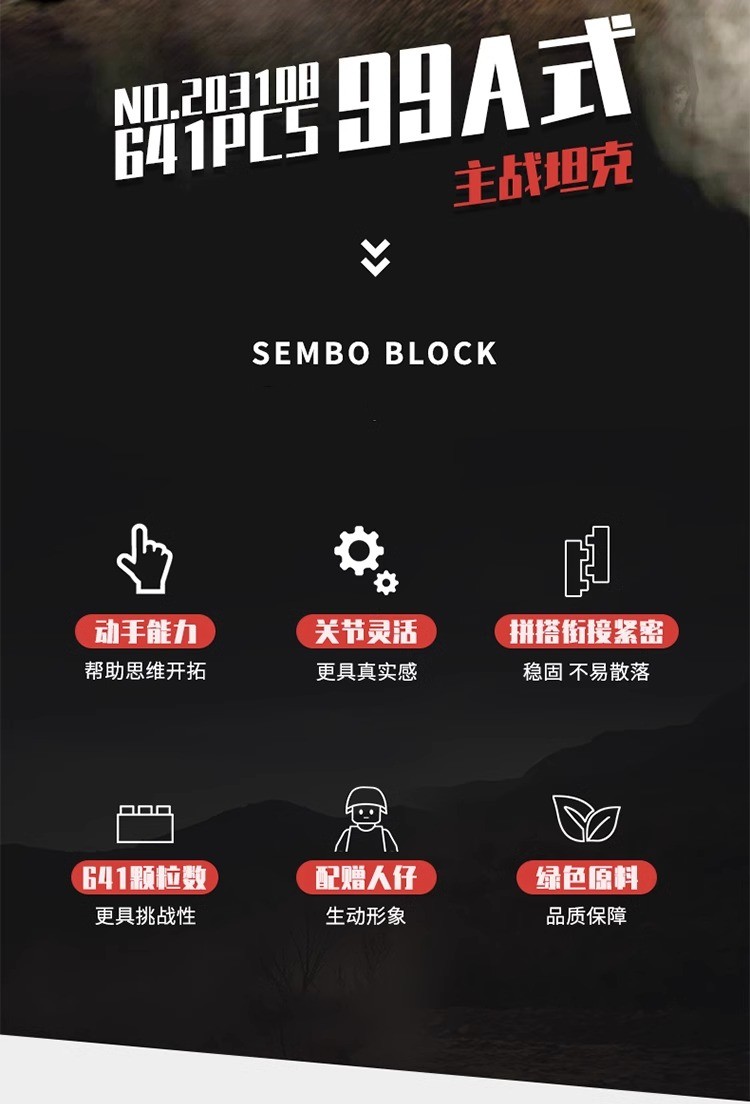 2025新款军事大型主战99式坦克积木益智拼装儿童玩具男孩生日礼物(图13)