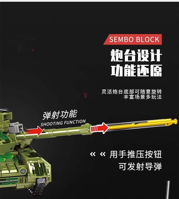 2025新款军事大型主战99式坦克积木益智拼装儿童玩具男孩生日礼物(图14)