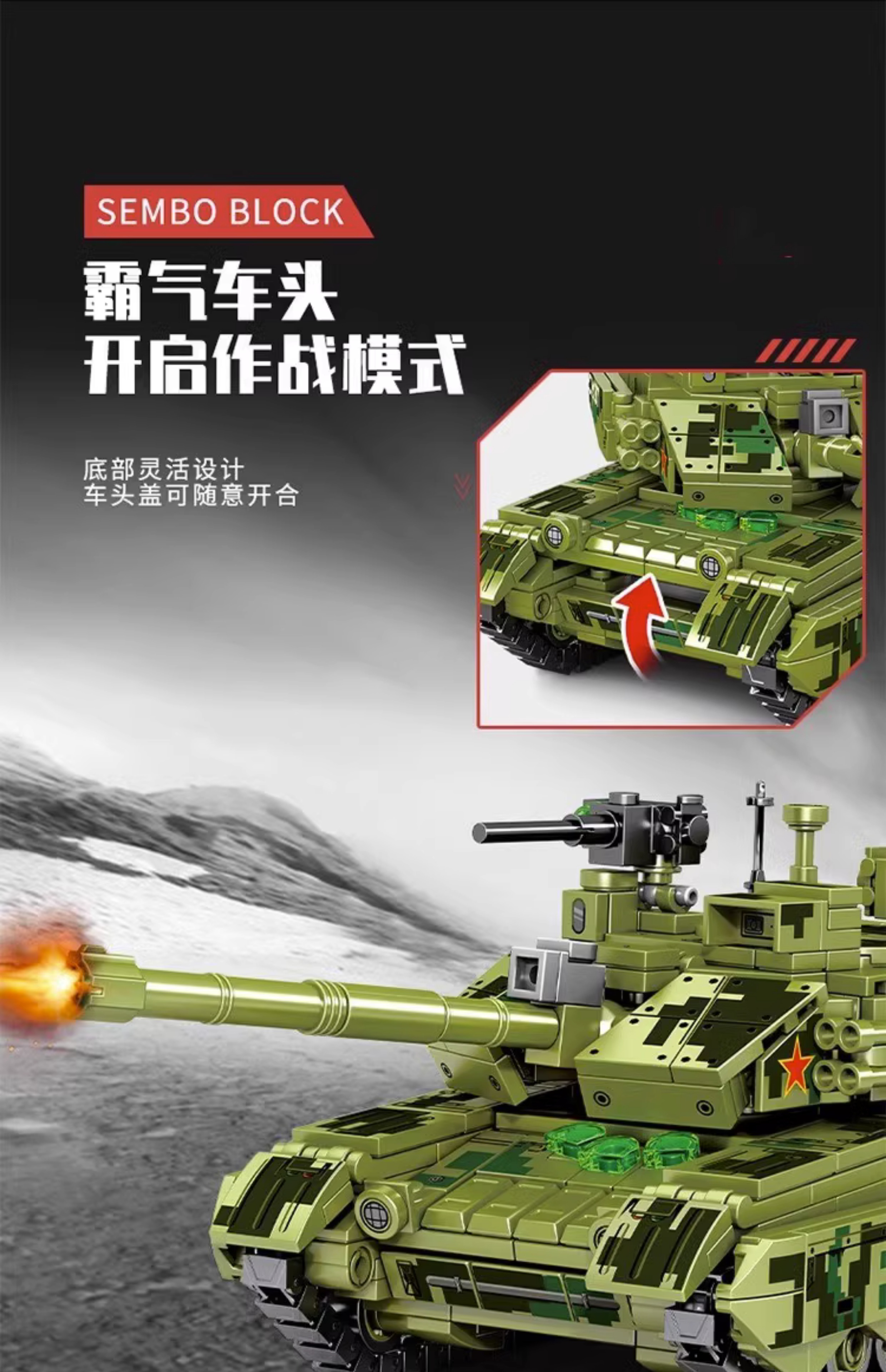 2025新款军事大型主战99式坦克积木益智拼装儿童玩具男孩生日礼物(图17)