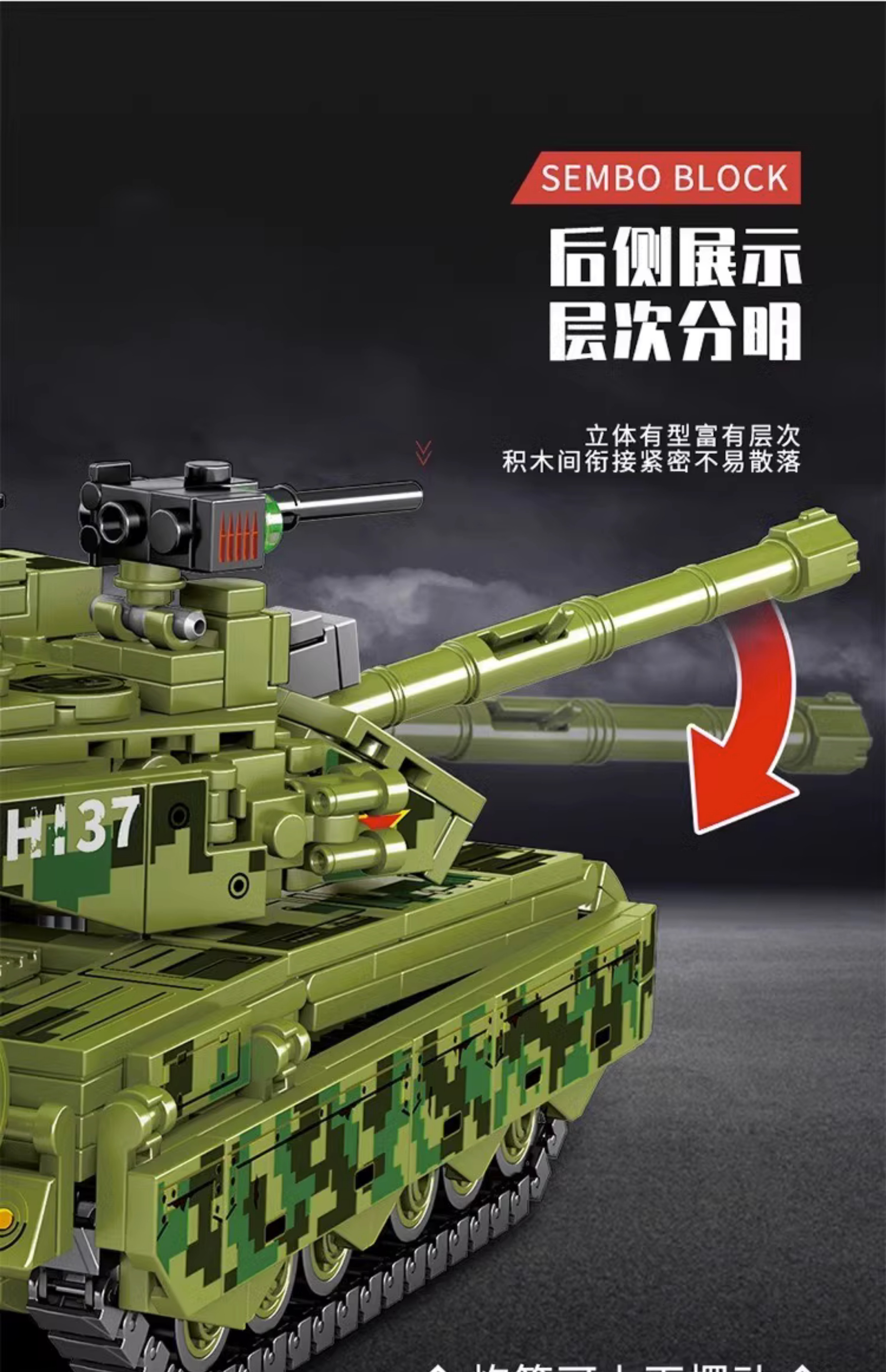 2025新款军事大型主战99式坦克积木益智拼装儿童玩具男孩生日礼物(图23)
