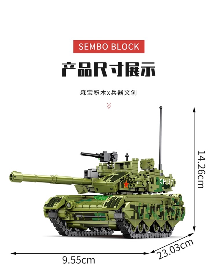 2025新款军事大型主战99式坦克积木益智拼装儿童玩具男孩生日礼物(图25)