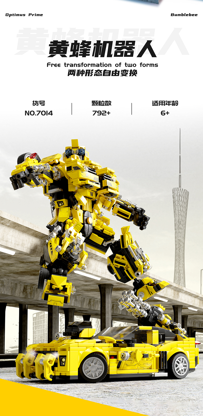 适用于乐高2025新款男孩拼装玩具变形擎天金刚积木黄蜂机甲机器人(图3)