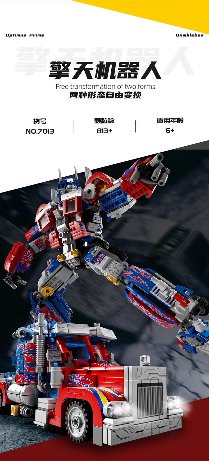 适用于乐高2025新款男孩拼装玩具变形擎天金刚积木黄蜂机甲机器人(图5)
