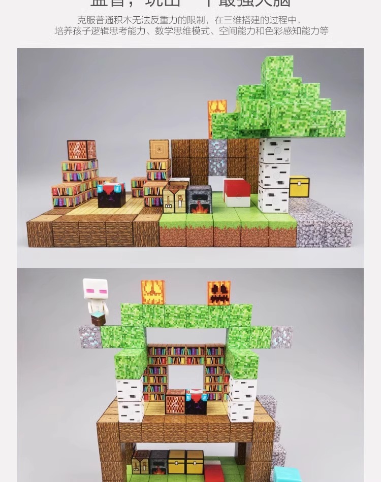 2024新款我的世界磁力方块磁铁积木迷你磁吸玩具益智拼装儿童全套(图4)