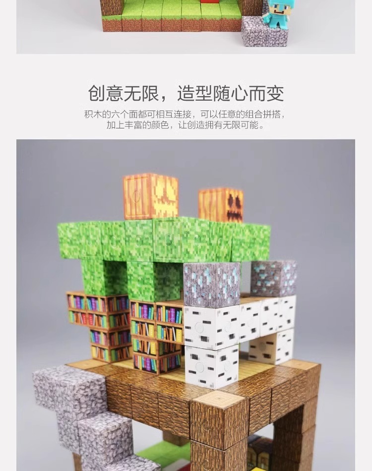 2024新款我的世界磁力方块磁铁积木迷你磁吸玩具益智拼装儿童全套(图5)
