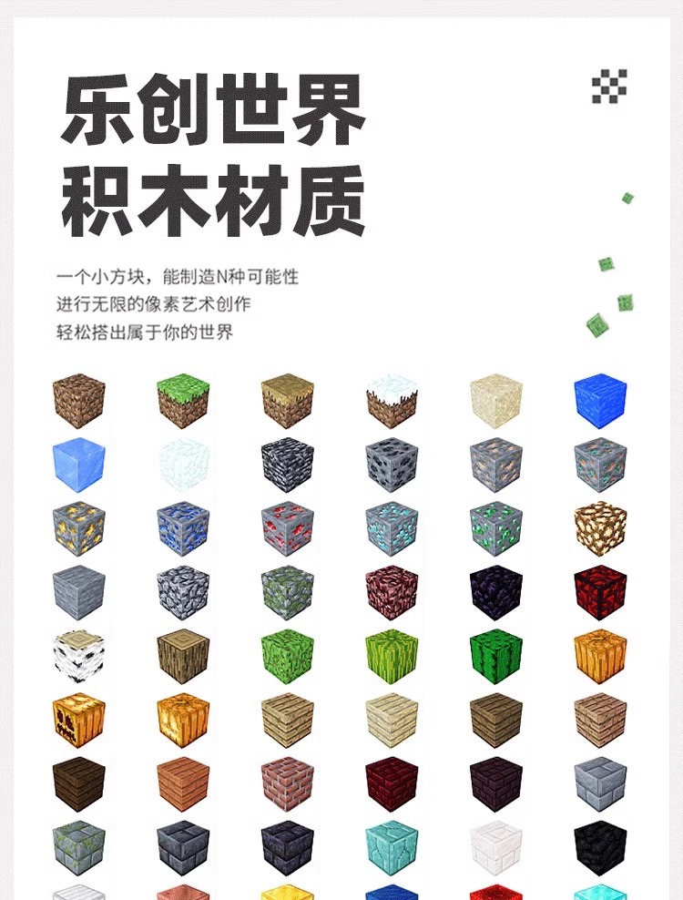 2024新款我的世界磁力方块磁铁积木迷你磁吸玩具益智拼装儿童全套(图17)