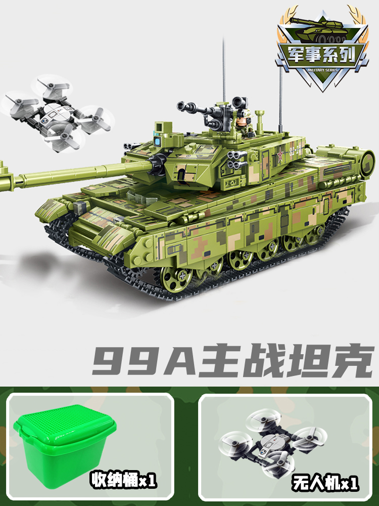 新款军事大型99A主战坦克积木85坦克益智拼图导弹车拼装男孩礼物(图2)