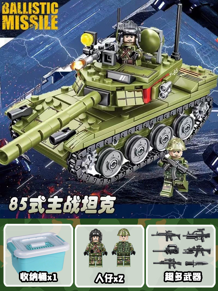 新款军事大型99A主战坦克积木85坦克益智拼图导弹车拼装男孩礼物(图4)
