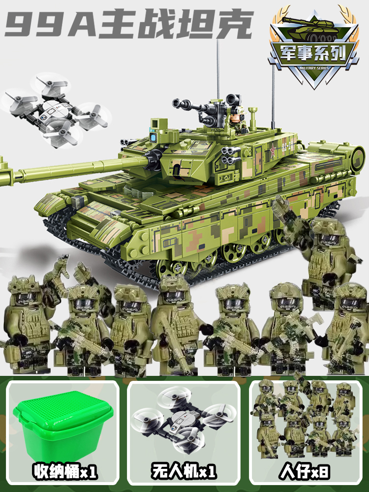 新款军事大型99A主战坦克积木85坦克益智拼图导弹车拼装男孩礼物(图1)