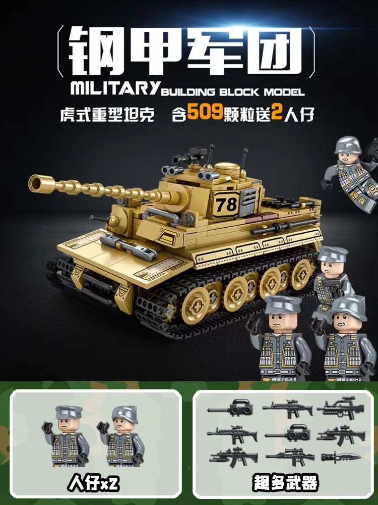 新款军事大型99A主战坦克积木85坦克益智拼图导弹车拼装男孩礼物(图6)