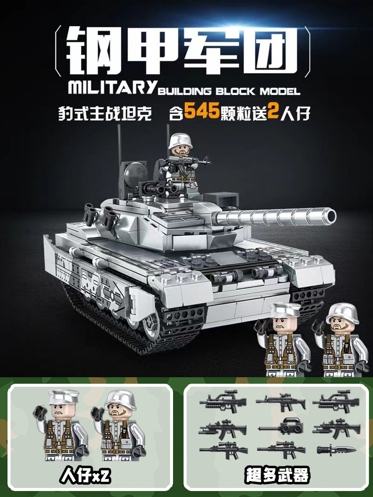 新款军事大型99A主战坦克积木85坦克益智拼图导弹车拼装男孩礼物(图7)