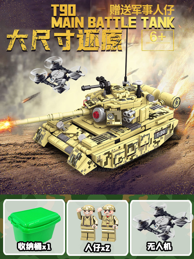 新款军事大型99A主战坦克积木85坦克益智拼图导弹车拼装男孩礼物(图9)