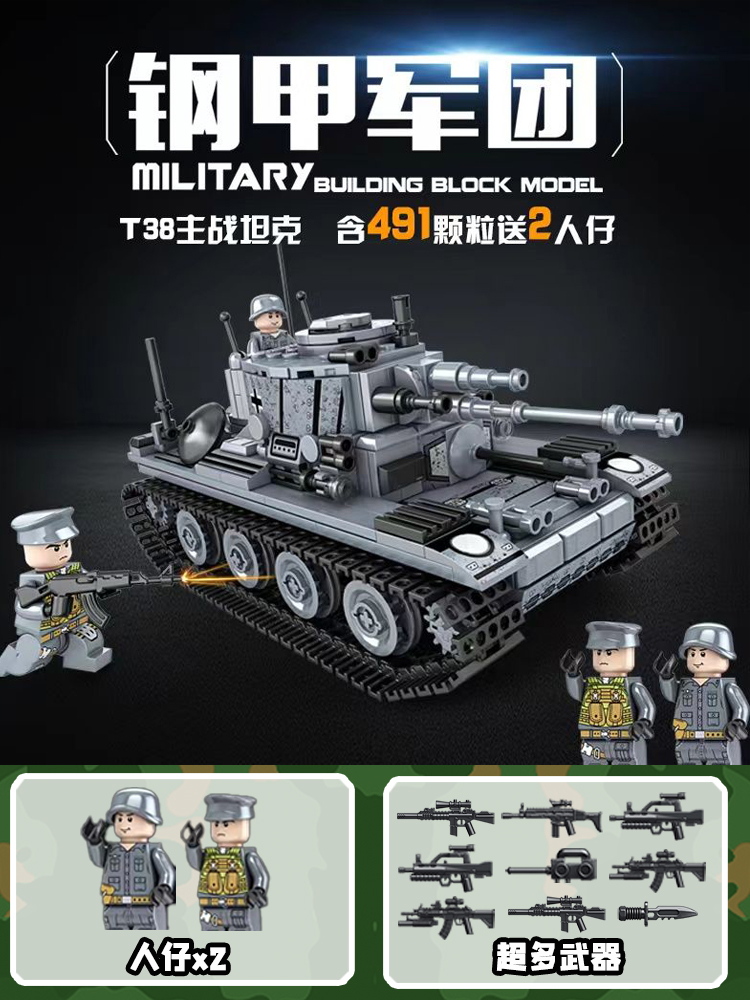 新款军事大型99A主战坦克积木85坦克益智拼图导弹车拼装男孩礼物(图10)