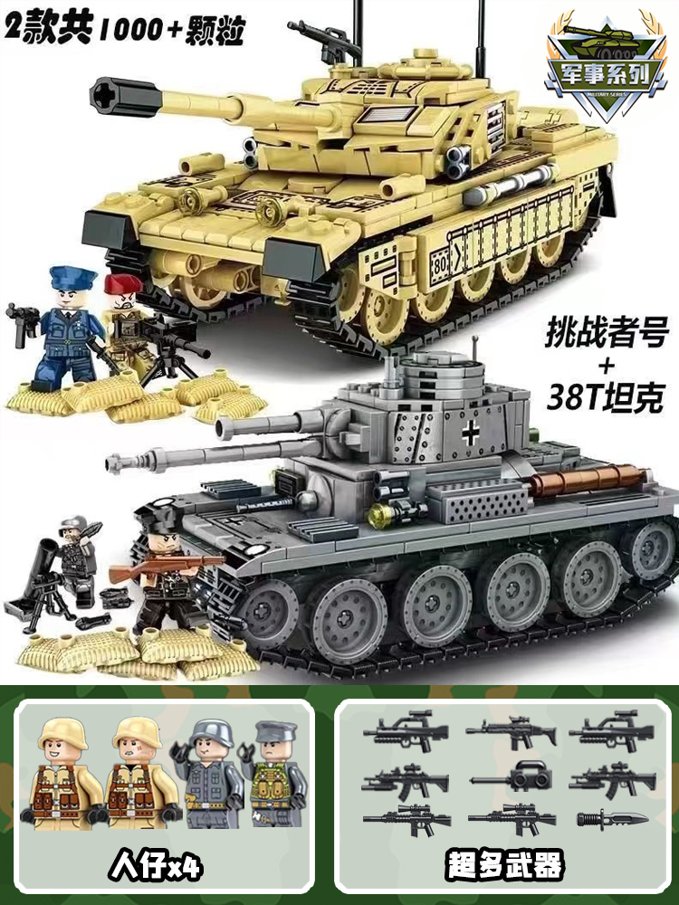 新款军事大型99A主战坦克积木85坦克益智拼图导弹车拼装男孩礼物(图17)