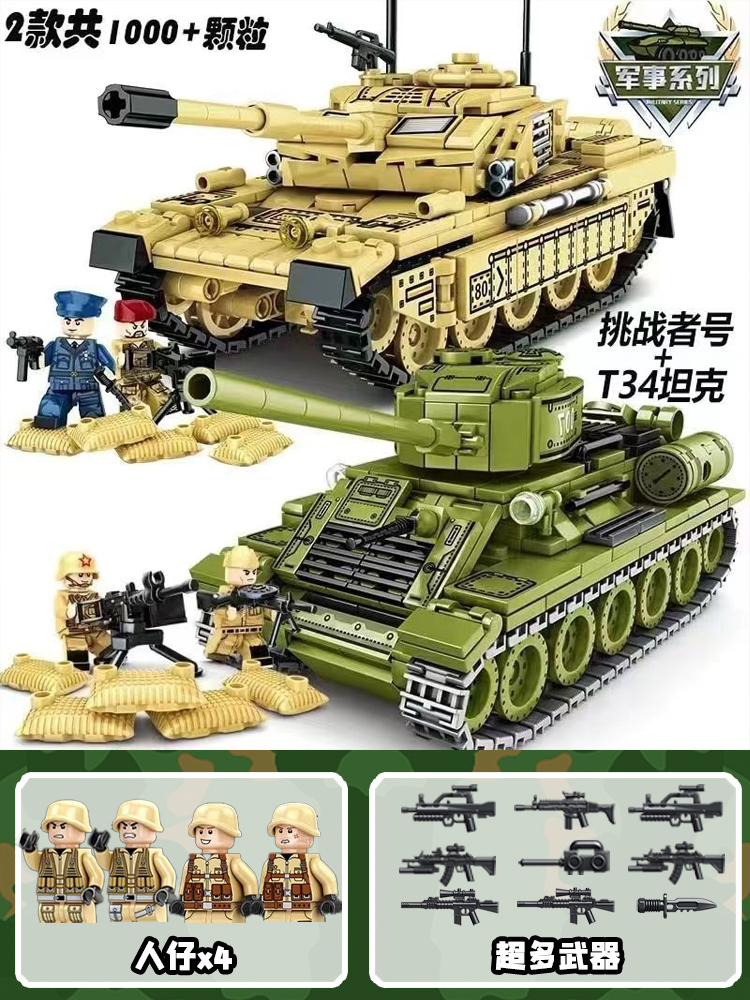 新款军事大型99A主战坦克积木85坦克益智拼图导弹车拼装男孩礼物(图22)