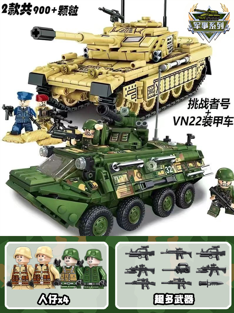 新款军事大型99A主战坦克积木85坦克益智拼图导弹车拼装男孩礼物(图21)