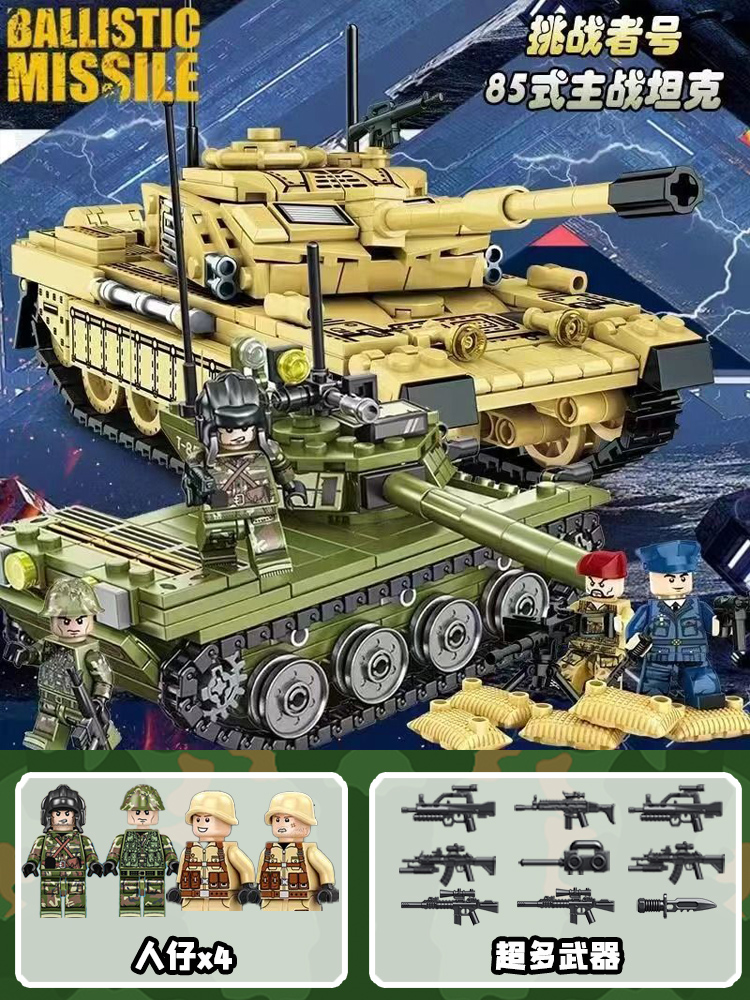 新款军事大型99A主战坦克积木85坦克益智拼图导弹车拼装男孩礼物(图23)