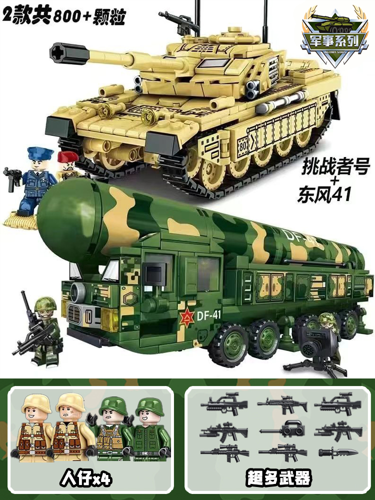 新款军事大型99A主战坦克积木85坦克益智拼图导弹车拼装男孩礼物(图19)