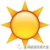 上海横沙岛旅游攻略自驾_上海横沙岛旅游攻略_上海横沙岛游玩攻略