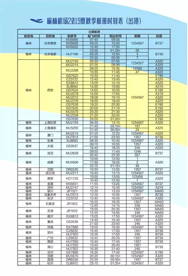 东航西安机务维修工资_东航西安维修基地_西安基地维修东航电话