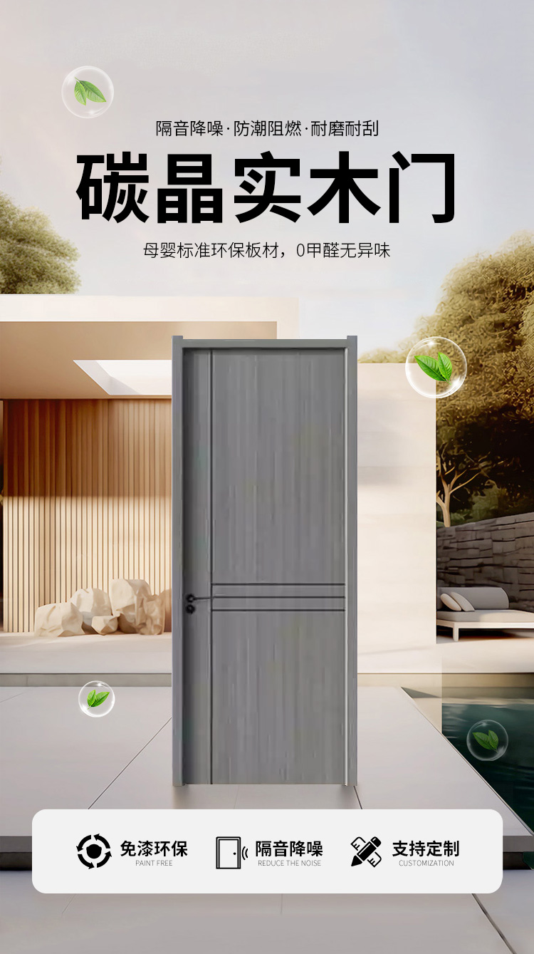 定制碳晶实木门套装门卧室房门室内门实木生态门免漆房门厂家直销(图2)