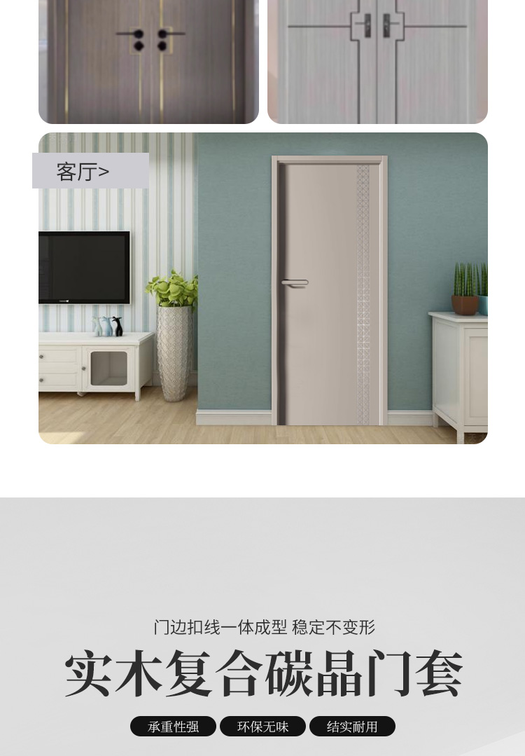 定制碳晶实木门套装门卧室房门室内门实木生态门免漆房门厂家直销(图7)