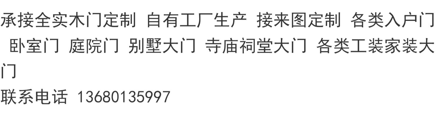 实木门今户门全实木大门室内门酒店民宿防盗门卧室门入户门可定制(图1)