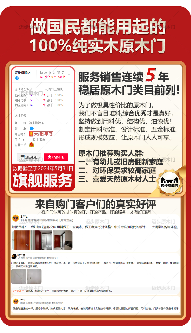 迈步原木门红胡桃纯实木烤漆门房间室内门环保卧室门新中式门定制(图2)