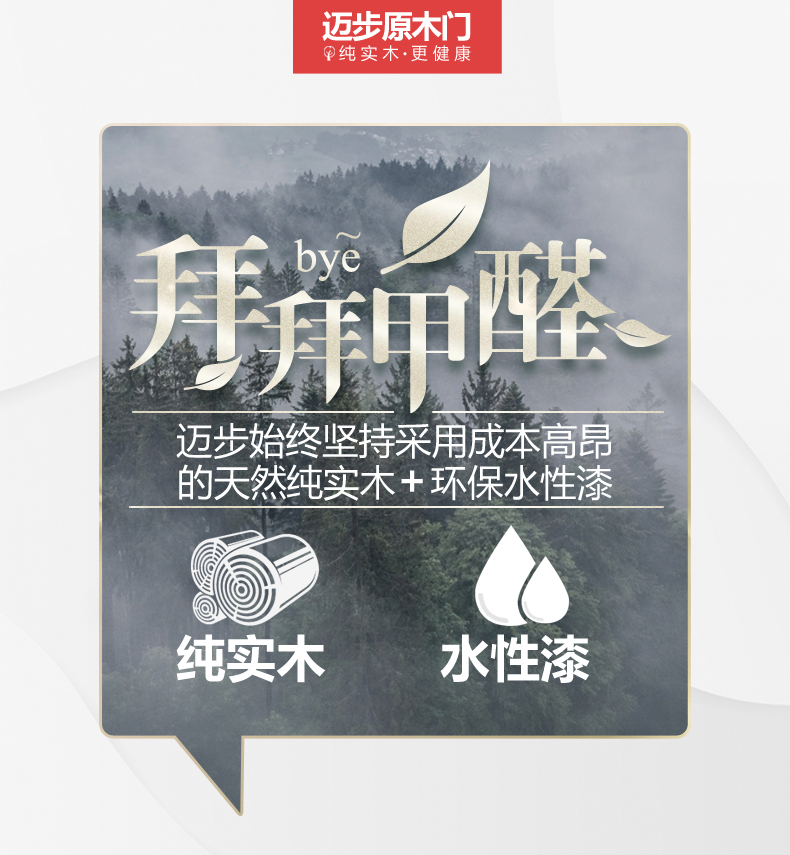 迈步原木门红胡桃纯实木烤漆门房间室内门环保卧室门新中式门定制(图12)