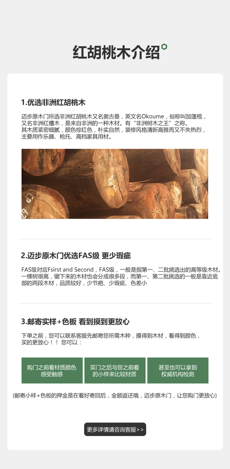 迈步原木门红胡桃纯实木烤漆门房间室内门环保卧室门新中式门定制(图28)