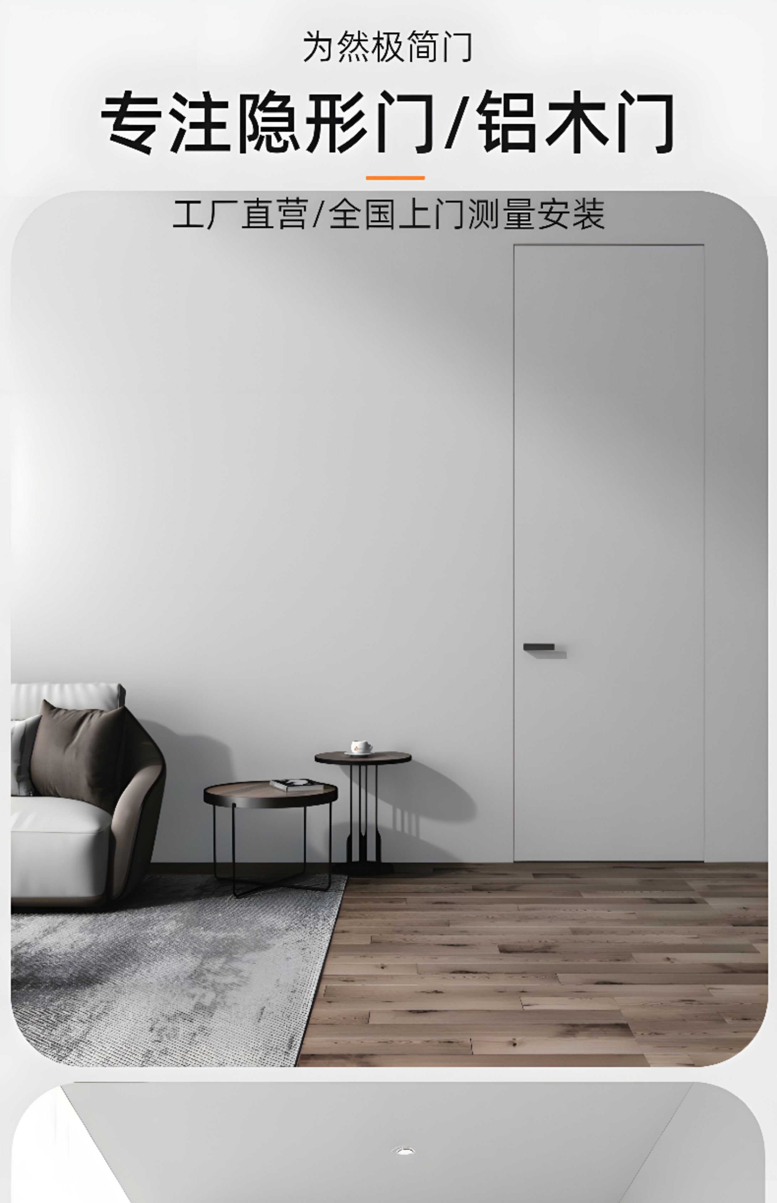 极简隐形门无框通顶门窄边铝木门室内实木门微水泥套装门暗门静音(图2)