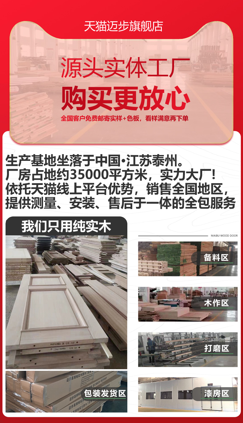 迈步原木门红胡桃纯实木烤漆门房间室内门环保卧室门新中式门定制(图3)