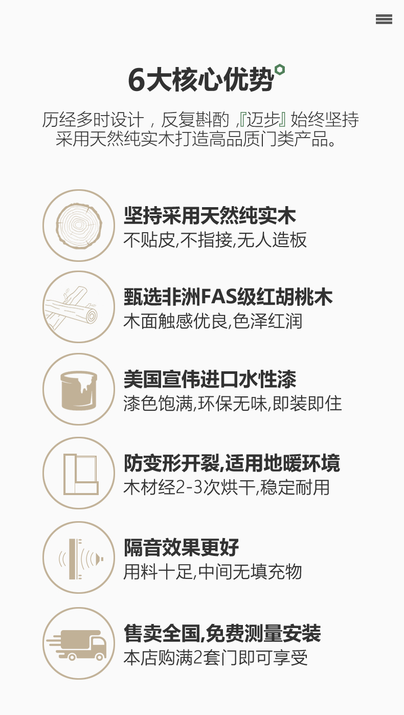 迈步原木门红胡桃纯实木烤漆门房间室内门环保卧室门新中式门定制(图11)