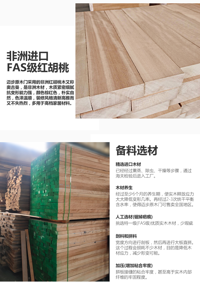 迈步原木门红胡桃纯实木烤漆门房间室内门环保卧室门新中式门定制(图17)