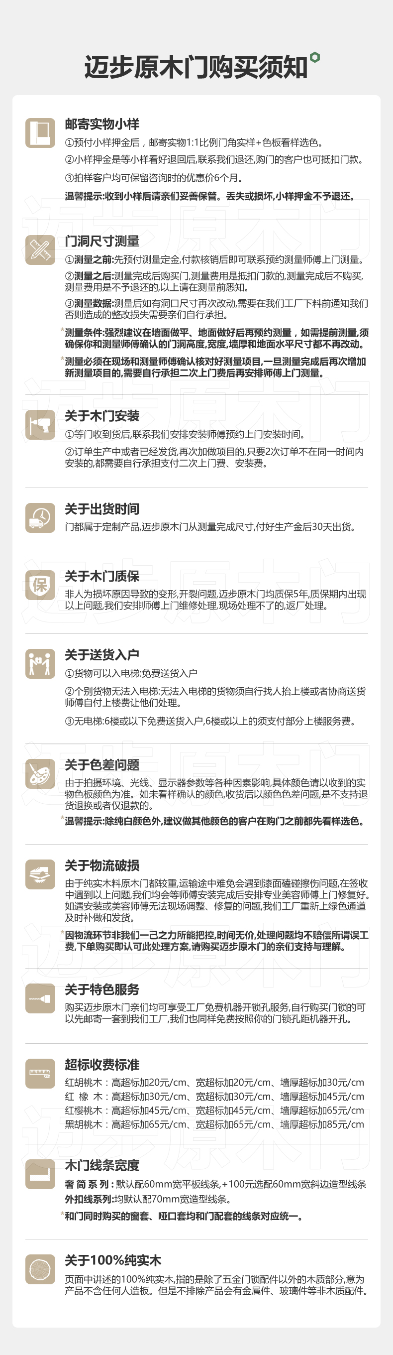 迈步原木门红胡桃纯实木烤漆门房间室内门环保卧室门新中式门定制(图29)