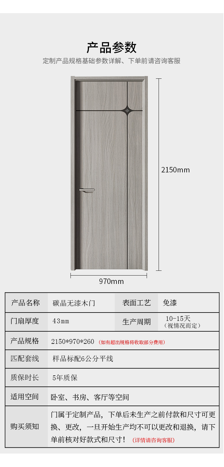 室内门 卧室门 烤漆门 碳晶门 实木复合卧室套装门 环保隔音定制(图7)