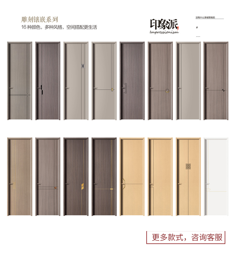 室内门 卧室门 烤漆门 碳晶门 实木复合卧室套装门 环保隔音定制(图16)