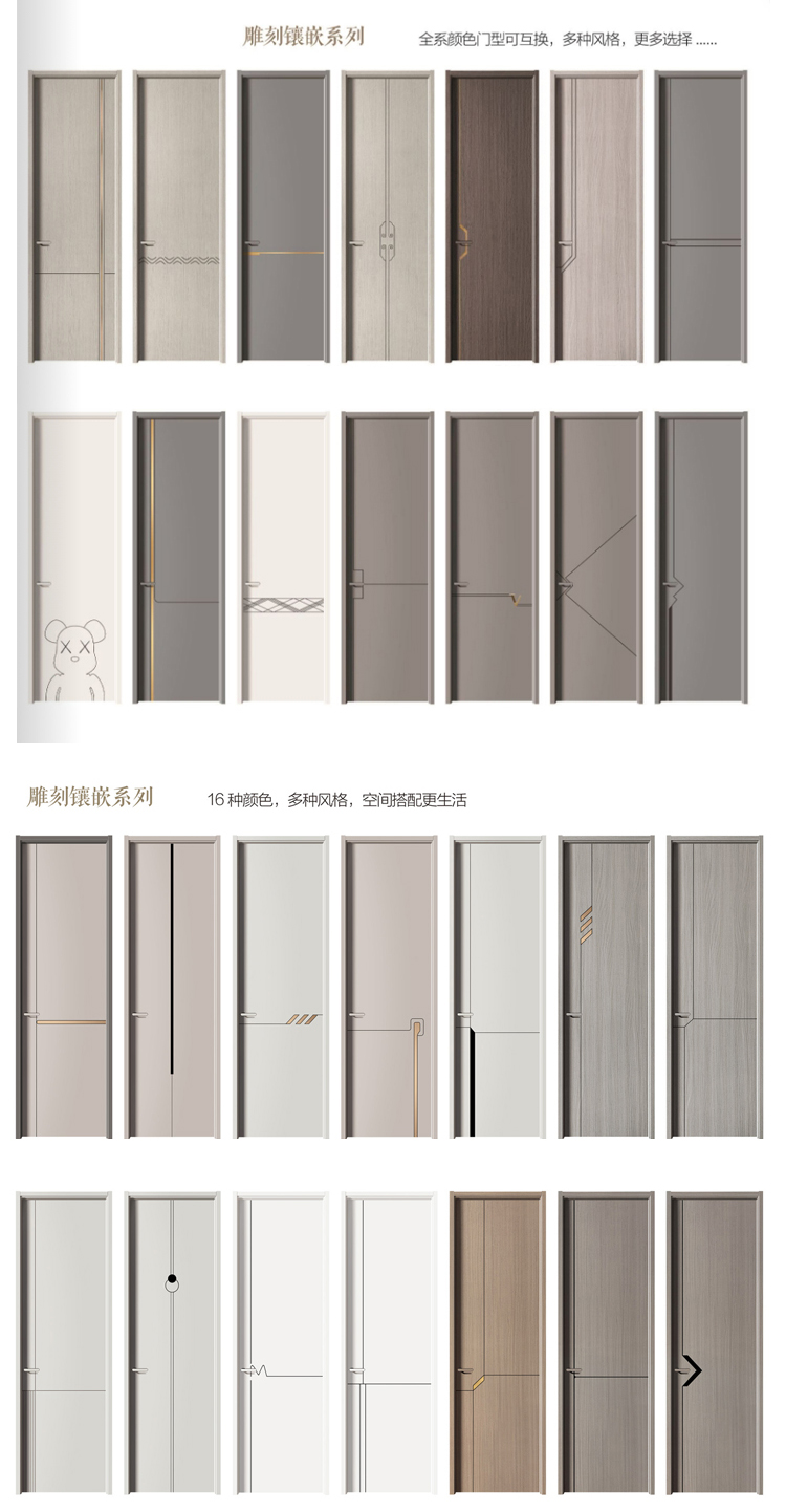 室内门 卧室门 烤漆门 碳晶门 实木复合卧室套装门 环保隔音定制(图15)