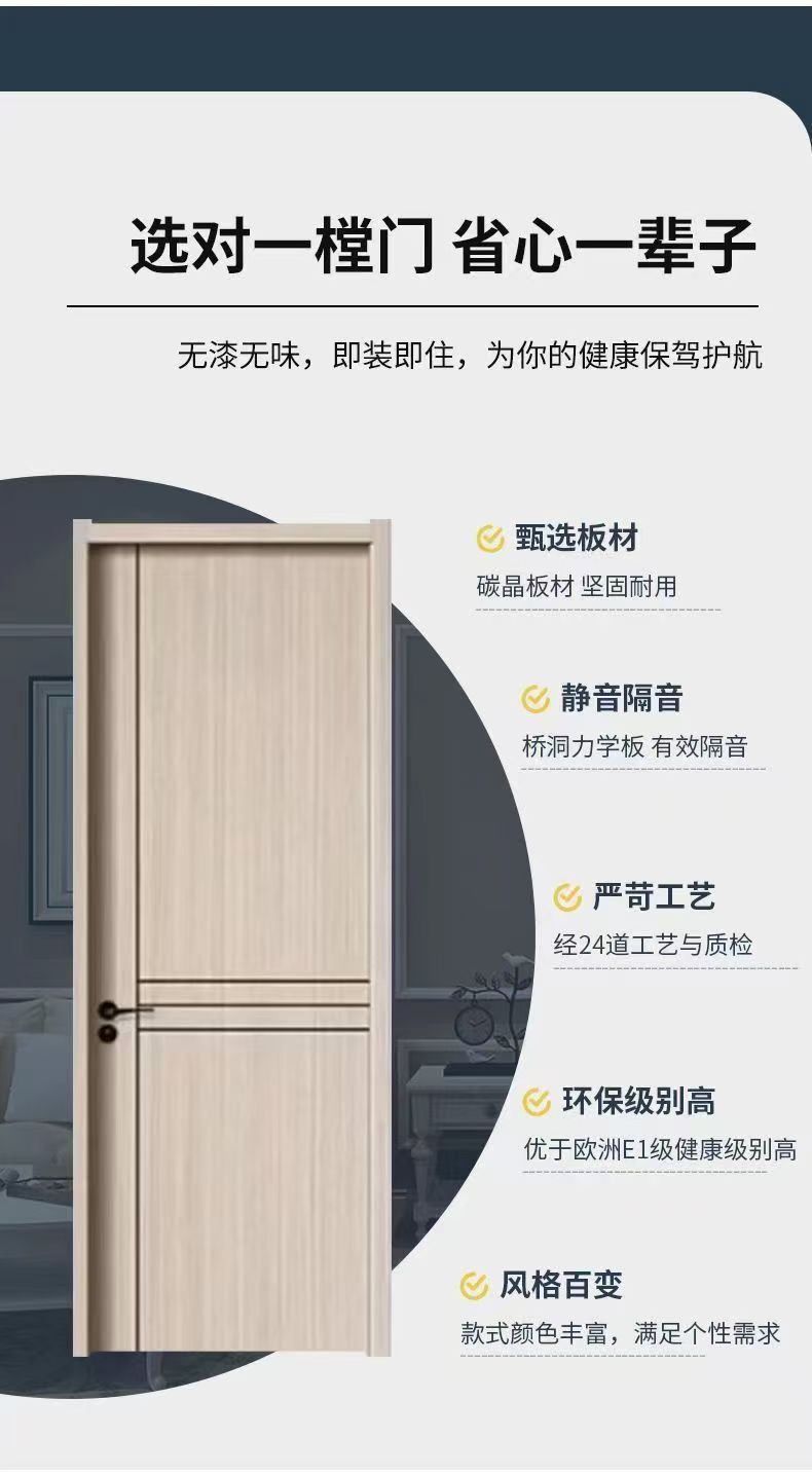 木门卧室门室内门碳晶门碳纤门实木门房间门免漆门隔音门全套厂家(图6)