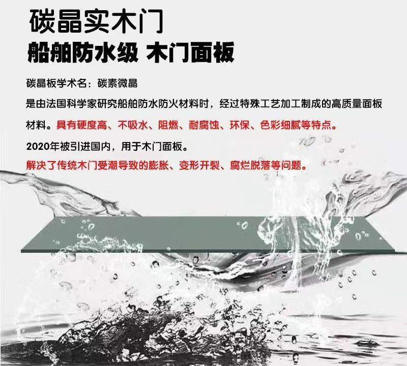 木门卧室门室内门碳晶门碳纤门实木门房间门免漆门隔音门全套厂家(图8)