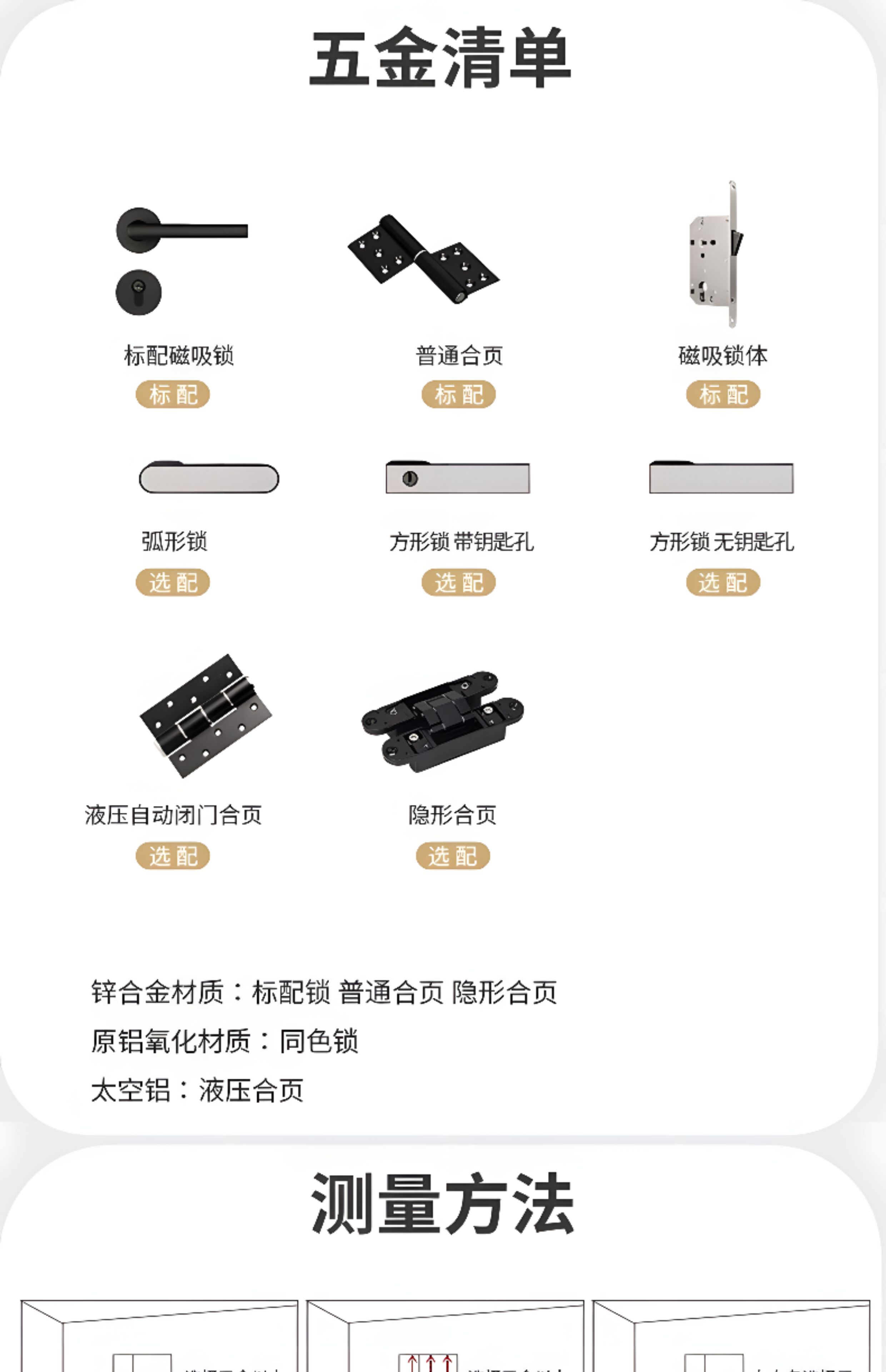 极简隐形门无框通顶门窄边铝木门室内实木门微水泥套装门暗门静音(图16)