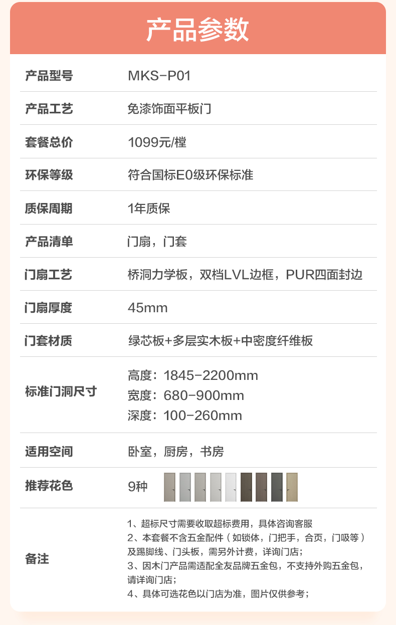 全友全屋定制房门卧室门简约木门室内隔音门卫生间厨房免漆饰木门(图9)