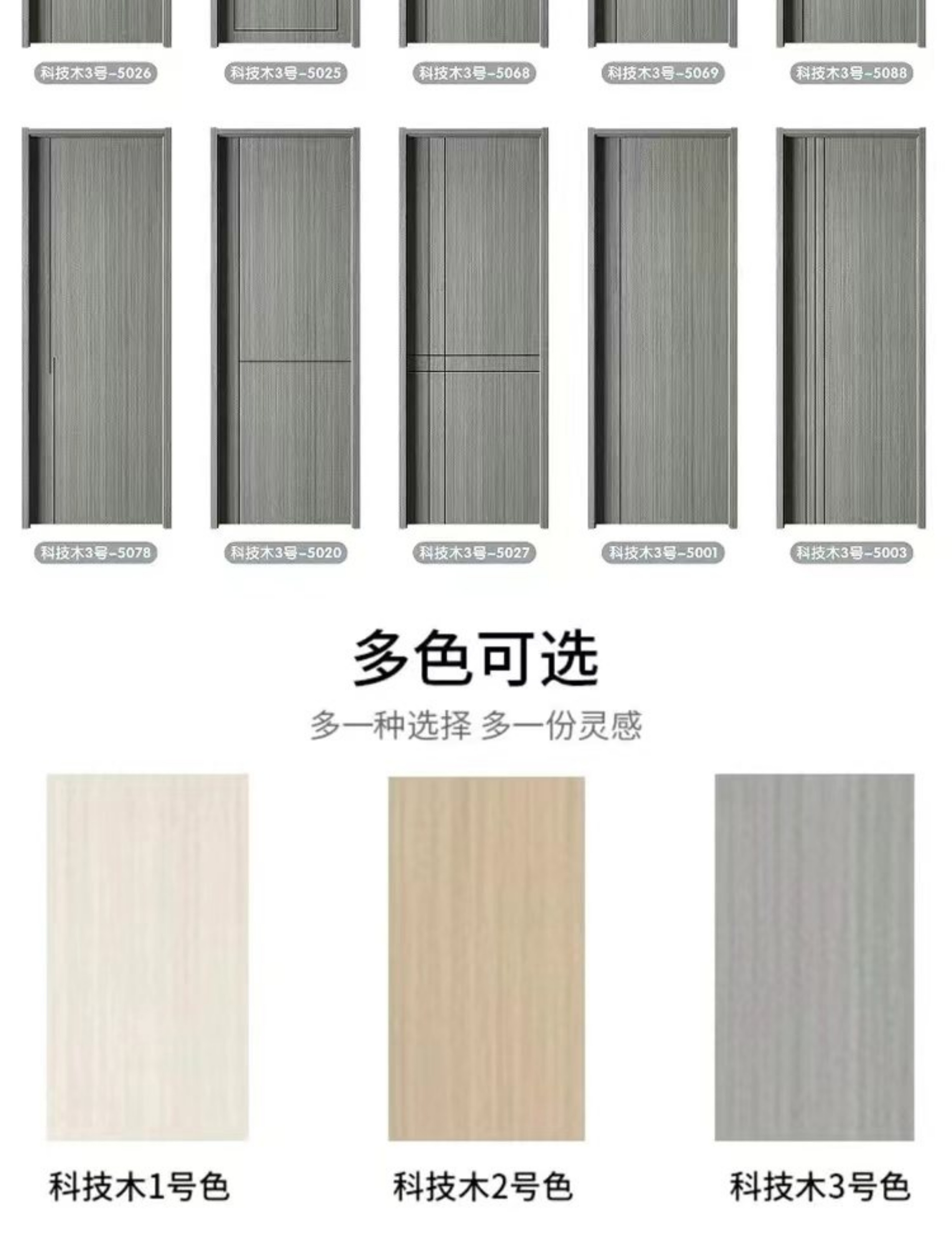 卧室门2024新款碳晶实木复合室内门现代房间门套装门隔音门定制(图10)