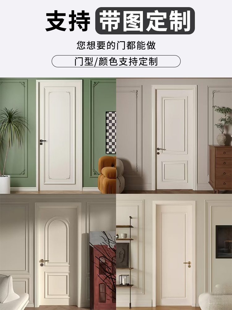 室内门卧室门多层实木烤漆门实木复合全实木白色房间门套装门法式(图3)