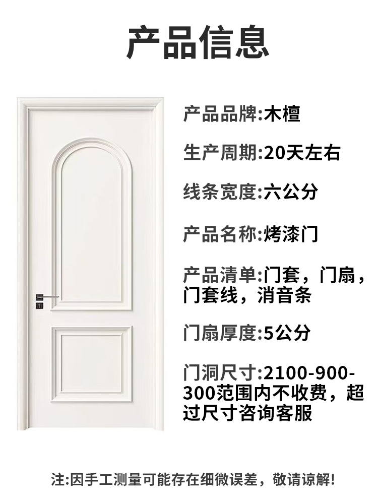 室内门卧室门多层实木烤漆门实木复合全实木白色房间门套装门法式(图14)